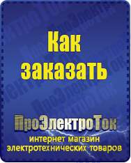 Магазин сварочных аппаратов, сварочных инверторов, мотопомп, двигателей для мотоблоков ПроЭлектроТок Энергия АРС в Елабуге